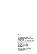 (C100) [Syunkan Saidaihusoku (Pony R)] Okuchi Sukebe kara no Noukou Kiss Hame Soushuuhen (Fate/Grand Order) [Chinese] [黑锅汉化组]-(C100) [瞬間最大風速 (ポニーR)] おくちすけべからの濃厚キスハメ総集編 (Fate/Grand Order) [中国翻訳] [黑锅汉化组]