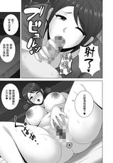 [Pixie Mint] Muchimuchi Hitozuma no Midara na Yuuwaku | 豐滿肉感人妻的淫靡誘惑 [Chinese]-[Pixie Mint] ムチムチ人妻の淫らな誘惑 [中国翻訳]