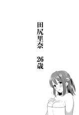[Haruruyuco] Tajiri Rina 26-sai | 田尻里奈 26歲 (Tsuma kari Onsen) [Chinese] [Digital]-[はるるゆこ] 田尻里奈 26歳 (妻狩り温泉) [中国翻訳] [DL版]