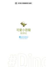 [Panda 4gou (Shima Kyousuke)] Twins | 雙胞胎 (Ao no Exorcist) [Chinese] [可愛小恐龍翻譯組] [Digital]-[パンダ4号 (志摩)] TWINS (青の祓魔師) [中国翻訳] [DL版]