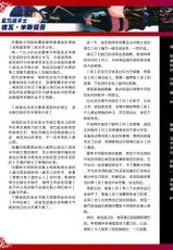 (C93) [Kurobinega (Kenkou Cross)] Monster Girl Encyclopedia World Guide - Side 2. Sarubarishion ～The fallen Knights of Lescatie～[Chinese] [SS同盟汉化组]-(C93) [クロビネガ (健康クロス)] 魔物娘図鑑ワールドガイド外伝2 サルバリシオン～レスカティエの魔界騎士たち～ [中国翻訳]