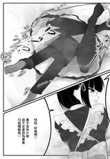 [Tsuchiro] Onara Manga - Maid to Bocchama | 放屁漫畫 - 女僕和少爺 [Chinese] [臭鼬娘漢化組] [Ongoing]-[つちろ] おなら漫画 - メイドさんと坊ちゃま [中国翻訳] [進行中]