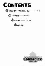(C68) [Kensoh Ogawa (Fukudahda)] Jessica Milk 8.0 (Dragon Quest VIII) [Decensored] [Chinkese] (ongoing)-(C68) [ケンソウオガワ (フクダーダ)] ゼシカミルク8.0 (ドラゴンクエストVIII) [無修正] [中文翻譯] (進行中)
