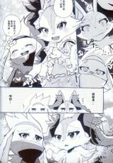(Kemoket 10) [isou (shiro)] Oretachi wa Osu ga ooi | 我们之中公的有点多 (Pokémon) [Chinese] [虾皮汉化组]-(けもケット10) [isou (shiro)] オレたちはオスが多い (ポケットモンスター) [中国翻訳]