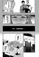 (C101) [Rokusyoku Mikan (Tachiroku)] Ninkatsu. ~Anata ni Nita Kodomo ga Umitakute......~ [Chinese]-(C101) [緑色みかん (タチロク)] 妊活。～あなたに似た子供が産みたくて……～ [中国翻訳]