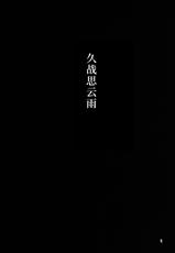 (C101) [Chotto Dake Aruyo. (Takemura Sesshu)] Kakekakeshi (Kantai Collection -KanColle-) [Chinese] [猫岛汉化组]-(C101) [チョットだけアルヨ。 (竹村雪秀)] かけかけし (艦隊これくしょん -艦これ-)  [中国翻訳]