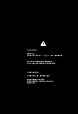 (C101) [Sleeper (Nekomura)] Gomenne, xxx Dekinakute - I'm Sorry, I Can't xxx  (Shirayuki Tomoe, Sukoya Kana) [Chinese]-(C101) [Sleeper (猫村)] ごめんね、×××できなくて (白雪巴、健屋花那) [中国翻訳]