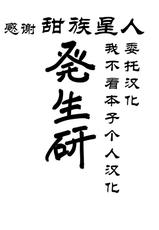 [Hasseiken (Tosi)] Mafuyu Sensei no Kyouiku Kan (Bokutachi wa Benkyou ga Dekinai) [Digital] [Chinese] [甜族星人x我不看本子个人汉化]-[発生研 (とっし)] 真冬先生の教育 完 (ぼくたちは勉強ができない) [DL版][中国翻訳]