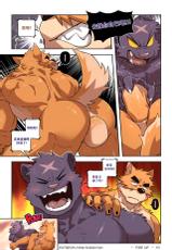 [KUMAK] Fire Up [Simplified Chinese] {Uncensored} {HD} [狗大汉化] [Ongoing]-