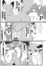(Kemoket 12) [Kaiten ParaDOGs (Minaga Tsukune)] IN THE FOREST | 森林之中 [Chinese] [火兔汉化组]-(けもケット12) [回転ParaDOGs (水賀つくね)] IN THE FOREST [中国翻訳]