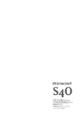 [Stapspats (Hisui)] S4O-SAMUS Suit's Sensory System OFF - (Metroid) [Chinese] [Banana手工漢化] [Digital]-[Stapspats (翡翠石)] S4O-SAMUS Suit's Sensory System OFF- (メトロイド) [中国翻訳] [DL版]