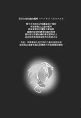[4-ji Dakedo (Leafpie)] Mirin, Shoudou ni Kararete. (Granblue Fantasy) [Chinese] [Digital]-[4時だけど (りーふぱい)] ミリン、衝動に駆られて。 (グランブルーファンタジー) [中国翻訳] [DL版]