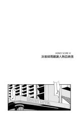 (C101) [Tuned by AIU (Aiu)] HONEY SCORE III Mizugi no Himari wa Shigekiteki (BanG Dream!) [Chinese]-(C101) [Tuned by AIU (藍兎)] HONEY SCORE III 水着のひまりはシゲキテキ (BanG Dream!) [中国翻訳]