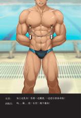 [Ryohei] 游泳訓練-
