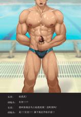 [Ryohei] 游泳訓練-