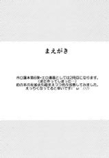 (C85) [SCO.LABO (shoco)] Kintore Desho Desho? | Isn't This Muscle Training? (Shaman King) [Chinese]-(C85) [SCO.LABO (shoco)] 筋トレでしょでしょ? (シャーマンキング) [中国翻訳]