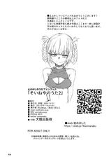 (C101) [BlueMage (Aoi Manabu)] Soineya no Uta 2 (Yofukashi no Uta) [Chinese]-(C101) [BlueMage (あおいまなぶ)] そいねやのうた2 (よふかしのうた) [中国翻訳]