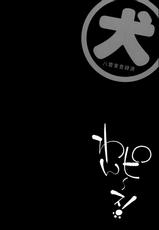 (Reitaisai 19) [Hinaprin (Ikuta Takanon)] Wan Peace! (Touhou Project) [Chinese] [白杨汉化组]-(例大祭19) [ひなプリン (いくたたかのん)] わんピ~ス! (東方Project) [中国翻訳]