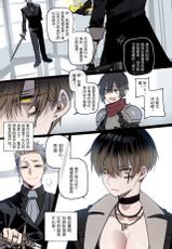 [ratatatat74] Bad Ending Party [chinese](Ongoing)-