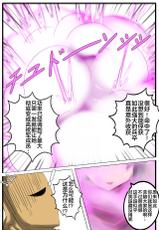 [Chokai] Tokuiten H - A.D.???? Gekai Shinkou Seiryoku Haigure! 2 (Fate/Grand Order) [Chinese] [不咕鸟汉化组]-[鳥海] 特異点H -A.D.？？？？ 外界侵攻勢力ハイグレ！２ (Fate/Grand Order) [中国翻訳]