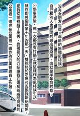 [Furitendou] Yachin o Karada de Harau Fuuzoku Mansion no Kanrinin ni Natta Kekka | 成為以身體支付房租的風俗公寓管理員的結果 [Chinese] [Digital]-[フリテン堂] 家賃を身体で払う風俗マンションの管理人になった結果 [中国翻訳] [DL版]