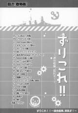 (C97) [Wave (Various)] ZuriColle!! ~Rengou Kantai, Totsunyuu su!~ (Kantai Collection -KanColle-) [Chinese] [不咕鸟汉化组]-(C97) [うぇ～ぶ (よろず)] ずりこれ！！～連合艦隊、突乳す！～ (艦隊これくしょん -艦これ-) [中国翻訳]