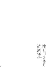[waterwheel (Shirota Dai)] Sei ni Mezameta Yuuki Haru (THE IDOLM@STER CINDERELLA GIRLS) [Chinese] [燃尽个人翻译]-[waterwheel (白田太)] 性に目ざめた結城晴 (アイドルマスター シンデレラガールズ) [中国翻译]