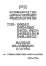 (C84) [Sarurururu (Doru Riheko)] Sakura Holic! (Street Fighter) [Chinese] [Miki個人漢化]-(C84) [サルルルル (ドルリヘコ)] Sakura Holic! [中国翻訳]