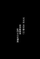 [SOUND MILK (Otochichi)] Maso-katsu -Appli de Joou-sama o Sagashite Choukyou Sareru Maso Otoko-tachi- | 抖M活 —在APP上尋找女王調教的抖M男們—  [Chinese] [沒有漢化]-[SOUND MILK (おとちち)] マゾ活-アプリで女王様を探して調教されるマゾ男たち-  [中国翻訳]