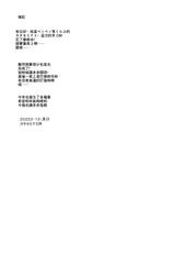 (C101) [Penpengusa Club (Katase Minami)] Joouheika no Seiteki Shinan (Fate/Grand Order) [Chinese]-(C101) [ペンペン草くらぶ (カタセミナミ)] 女王陛下の聖的指南 (Fate/Grand Order) [中国翻訳]