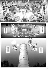 (C101) [Lavata Koubou (Takaishi Fuu)] Samayoeru Tou no Maru no Mimic [Chinese] [不咕鸟汉化组]-(C101) [らばた工房 (高石ふう)] さまよえる塔の丸呑ミミック [中国翻訳]