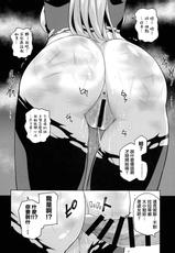 [Tamaya (Nonaka Tama)] Kono Seikishi ni mo Zecchou o! <Zenpen> (Kono Subarashii Sekai ni Syukufuku o!) [Chinese] [禁漫漢化組]-[珠屋 (のなかたま)] この聖騎士にも絶頂を!＜前編＞ (この素晴らしい世界に祝福を!) [中国翻訳]