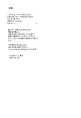 (C101) [Penpengusa Club (Katase Minami)] Joouheika no Seiteki Shinan (Fate/Grand Order) [Chinese] [不咕鸟汉化组]-(C101) [ペンペン草くらぶ (カタセミナミ)] 女王陛下の聖的指南 (Fate/Grand Order) [中国翻訳]