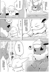 (Kemoket 1) [Kemono no Koshikake (Azuma Minatu)] Vuikka. Onsen Hen (Pokémon) [Chinese] [normale_个人汉化]-(けもケット) [けもののこしかけ (東みなつ)] ぶいっか。温泉編 (ポケットモンスター) [中国翻訳]