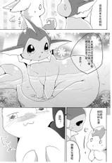(Kemoket 1) [Kemono no Koshikake (Azuma Minatu)] Vuikka. Onsen Hen (Pokémon) [Chinese] [normale_个人汉化]-(けもケット) [けもののこしかけ (東みなつ)] ぶいっか。温泉編 (ポケットモンスター) [中国翻訳]