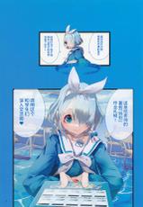 (C101) [sksk-chan 2-gouten (sksk-chan)] Sensei to Asobou (Blue Archive) [Chinese]-(C101) [skskちゃん2号店 (skskちゃん)] 先生とあそぼう♥ (ブルーアーカイブ) [中国翻訳]