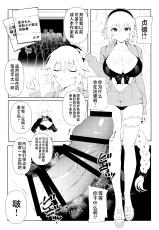 (C95) [PYZ/MARC (Pyz)] Oshiete Jeanne Sensei! Ero Manga no Tsukurikata (Fate/Grand Order) [Chinese] [不咕鸟汉化组]-(C95) [PYZ/MARC (ぴず)] 教えてジャンヌ先生!エロ漫画の作り方 (Fate/Grand Order) [中国翻訳]