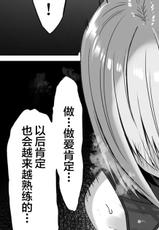 [Bouhatei] Mash-chan Netorase Shou Manga (Fate/Grand Order) [Chinese] [不咕鸟汉化组]-[防波堤] マシュちゃん寝取らせ小漫画 (Fate/Grand Order) [中国翻訳]
