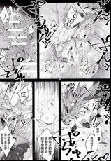 (Kansai! Kemoket 7) [DE? (Katagiri Maya)] Lawless (Monster Hunter) [Chinese] [ZX个人汉化]-(関西!けもケット7) [DE? (片桐マヤ)] Lawless (モンスターハンター) [中国翻訳]