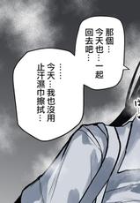[Okyou] Asedaku Karate Onee-san 2 [Chinese] [ANDX個人漢化]-[おきょう] 汗だく空手お姉さん2 [中国翻訳]