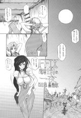 (C58) [BM Dan (Doumeki Bararou)] Final Fantasy IX in Babel (Various)-(C58) [BM団 （百目鬼薔薇郎）] FINAL FANTASY IX IN BABEL (よろず)