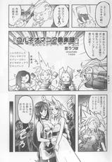 [Anthology] Girls Parade Special (Final Fantasy 7)-