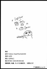 (C66) [Tololinco] Galaxy Angel fun book 3rd (Galaxy Angel) [Decensored]-(C66) [[とろりんこ] Galaxy Angel fun book 3rd (ギャラクシー☆エンジェル) [無修正]