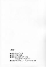 (C70)[Leaz Koubou (Oujano Kaze)] Wari To H Na Sentai Chou No Tsuitachi (Full Metal Panic!)-(C70)[りーず工房 (王者之風)] わりとHな戦隊長の一日 (フルメタル・パニック！)