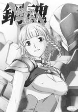 [Wagamama-Dou] Hagatama Final (Super Robot Wars Alpha3)-