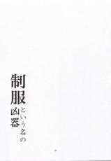 (C70) [Orange Soft (Aru Ra Une)] Seifuku to iu na no kyouki / A Dangerous Weapon Known as A School Uniform (Bleach)-[ORANGE☆SOFT (アル・ラ・ウネ)] 制服という名の凶器 (ブリーチ)