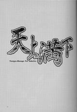 [Akabei Soft] Tenjou Mange (English)-