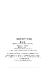 (C71) [Kurione-sha (YU-RI)] Kurosaki-ke no Shinigami | Shinigami of the Kurosaki Family (Bleach) [ENG]-(C71) [くりおね社 (YU-RI)] 黒崎家の死神 (ブリーチ) [英語翻訳]