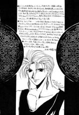 [Satoru Mizusawa &amp; Yu-ki Fujinari] Edge &amp; Rydia (Final Fantasy 4)-