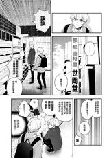 [Eden no Ringo (Nakajou Akira)] Sukide sukide shōganai mitai. | 这么喜欢可怎么办 2-5 end [Chinese] [莉赛特汉化组]-[エデンの林檎 (中条亮)] 好きで好きでしょうがないみたい。2-5 完結 [中国翻訳] [DL版]